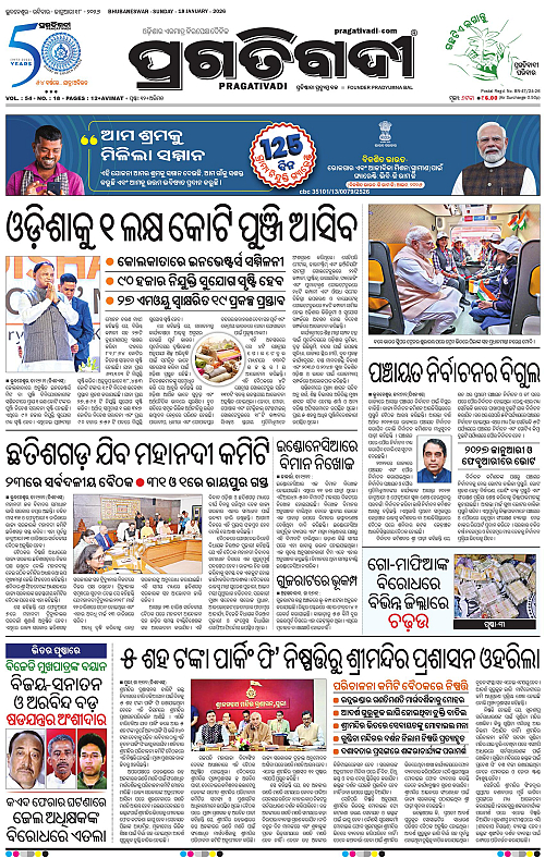 Coastal-Odisha-18-01-2026-01