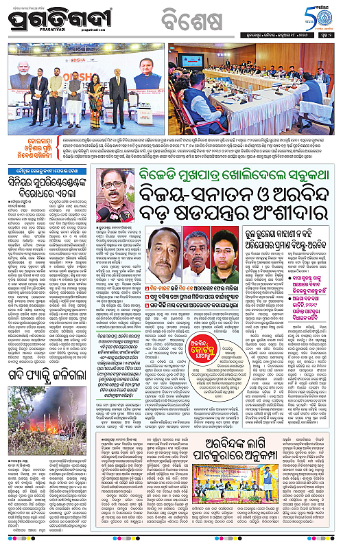 Coastal-Odisha-18-01-2026-02