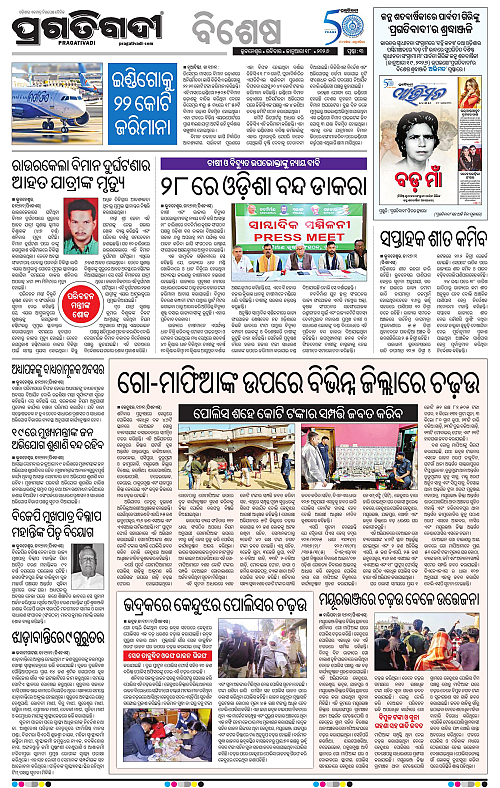 Coastal-Odisha-18-01-2026-03