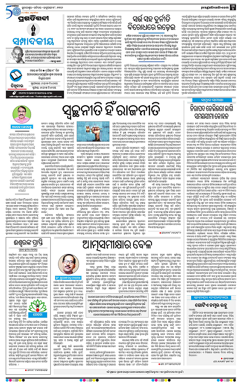 Coastal-Odisha-18-01-2026-04