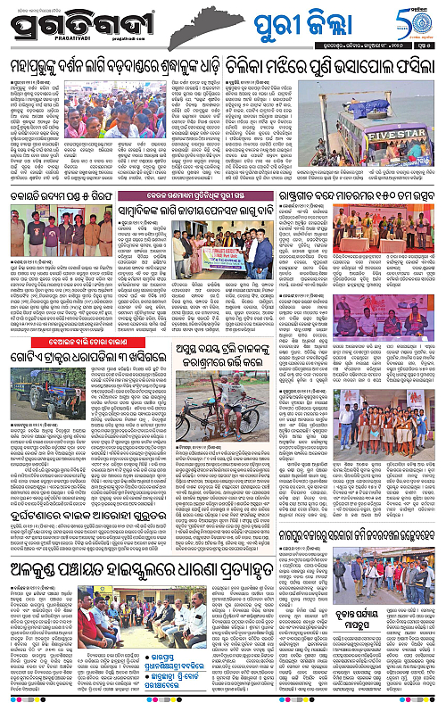 Coastal-Odisha-18-01-2026-05