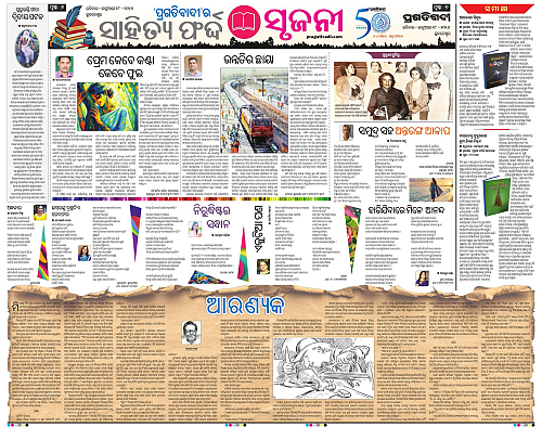 Coastal-Odisha-18-01-2026-06