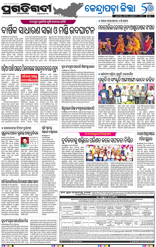 Coastal-Odisha-18-01-2026-08