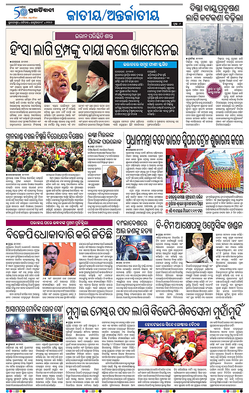 Coastal-Odisha-18-01-2026-09