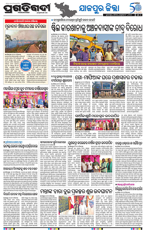 Coastal-Odisha-18-01-2026-13