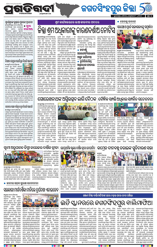Coastal-Odisha-18-01-2026-14