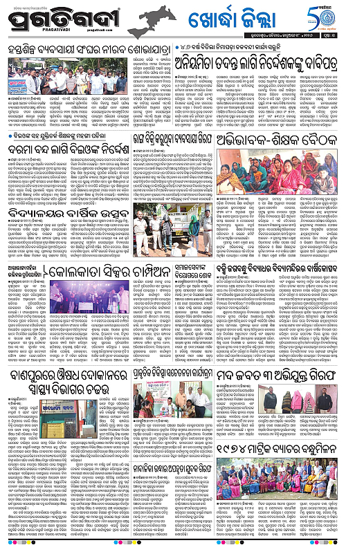Coastal-Odisha-18-01-2026-15