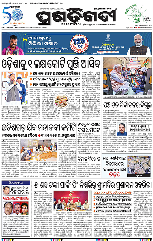 Bhubaneswar-18-01-2026-01