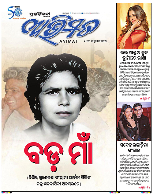 Avimat-18-01-2026-01