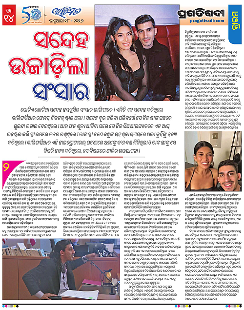 Avimat-18-01-2026-14