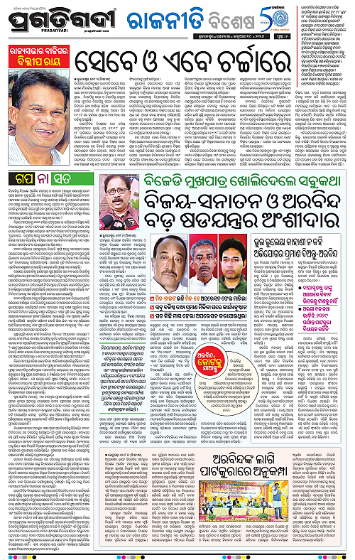 Bhawanipatna-Sambalpur-19-01-2026-02