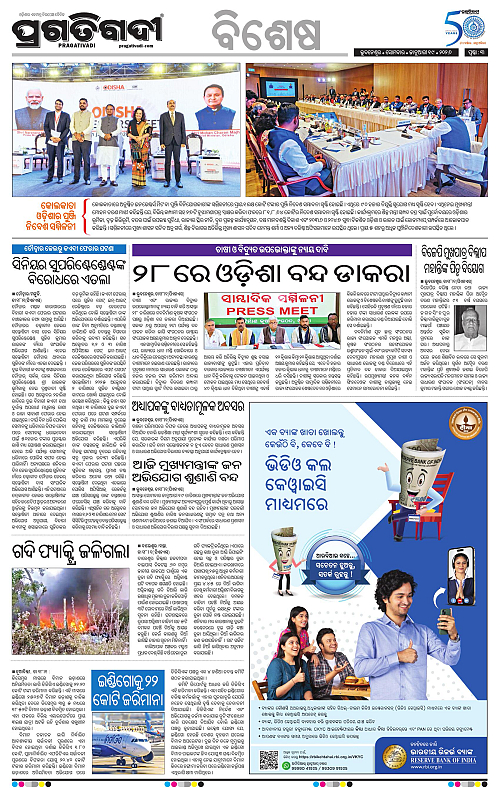 Bhawanipatna-Sambalpur-19-01-2026-03