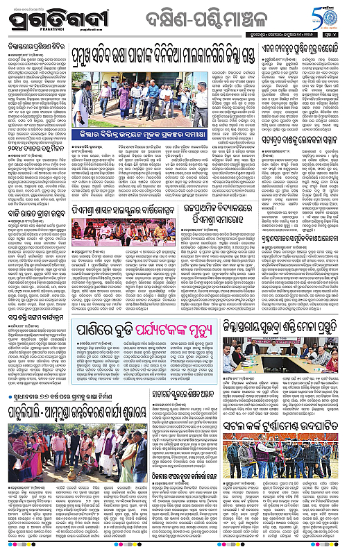 Bhawanipatna-Sambalpur-19-01-2026-04