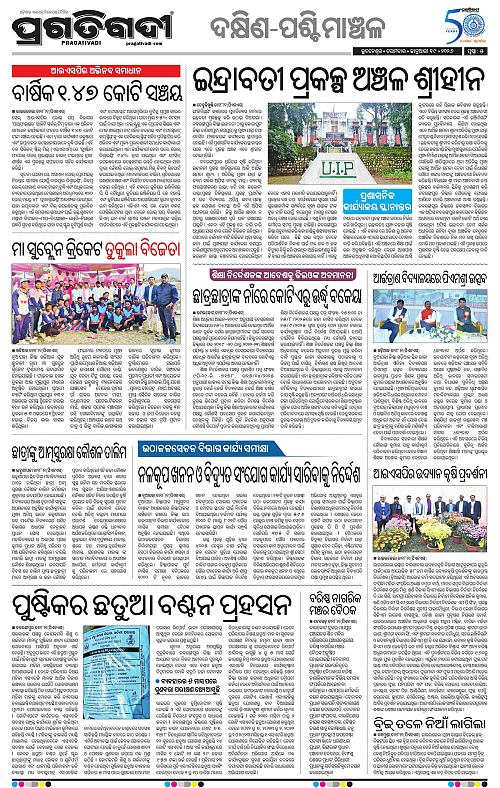 Bhawanipatna-Sambalpur-19-01-2026-05