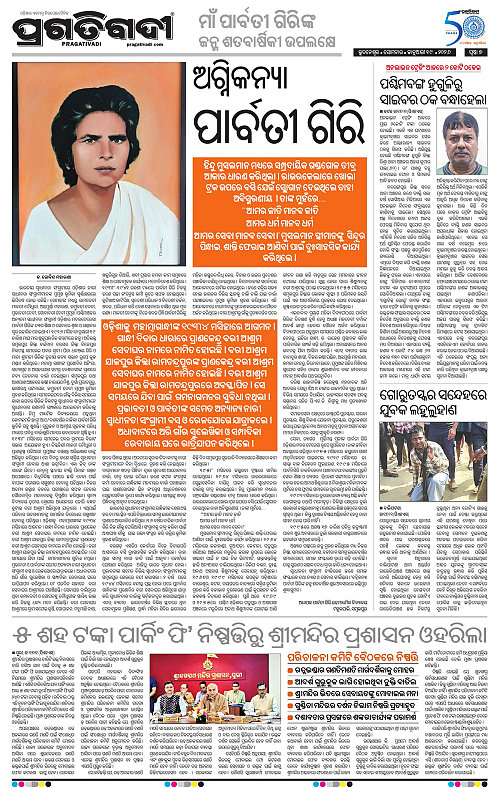 Bhawanipatna-Sambalpur-19-01-2026-07