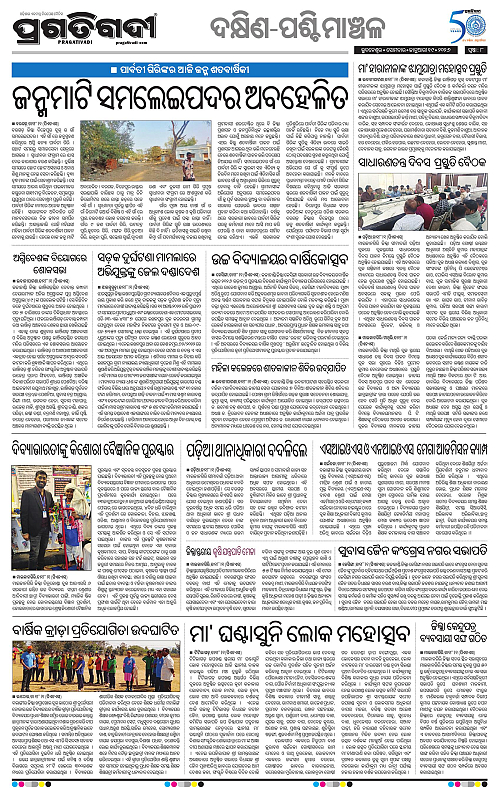 Bhawanipatna-Sambalpur-19-01-2026-08