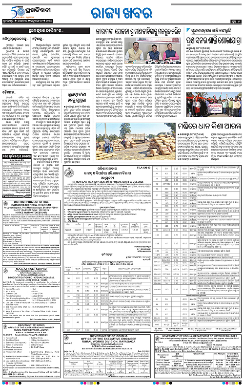 Bhawanipatna-Sambalpur-19-01-2026-09