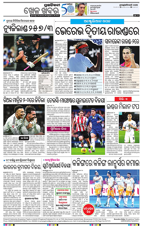 Bhawanipatna-Sambalpur-19-01-2026-12