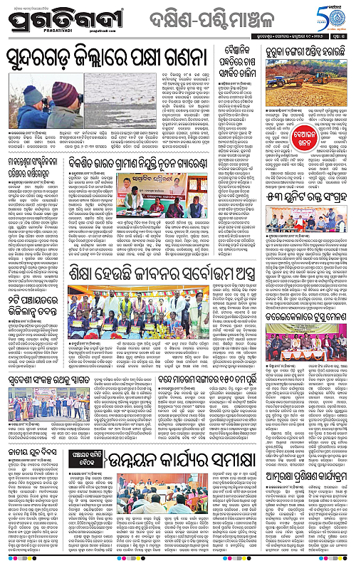 Bhawanipatna-Sambalpur-19-01-2026-15