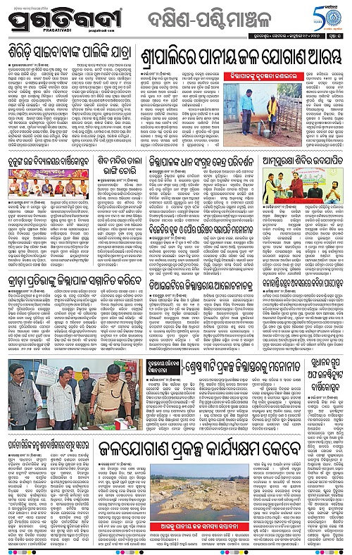 Bhawanipatna-Sambalpur-19-01-2026-16