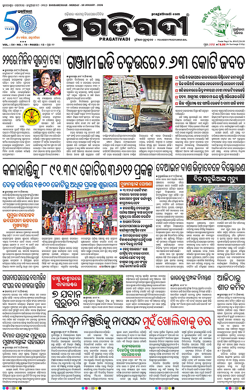 Coastal-Odisha-19-01-2026-01