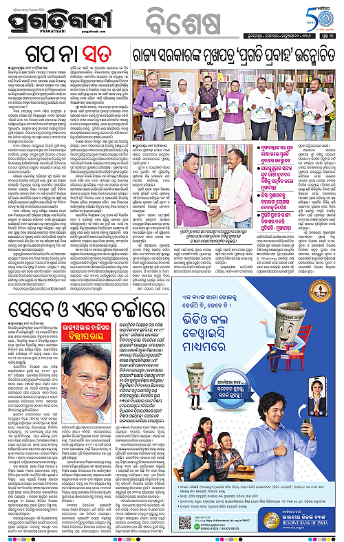 Coastal-Odisha-19-01-2026-03