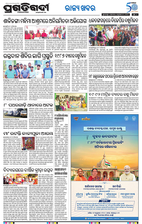 Coastal-Odisha-19-01-2026-04