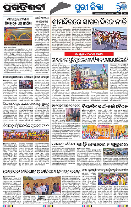 Coastal-Odisha-19-01-2026-05