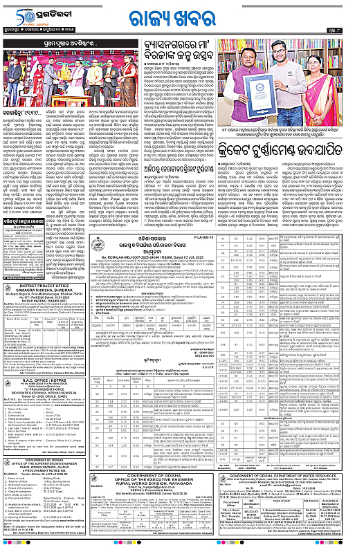 Coastal-Odisha-19-01-2026-08