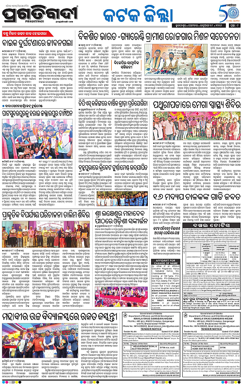 Coastal-Odisha-19-01-2026-09