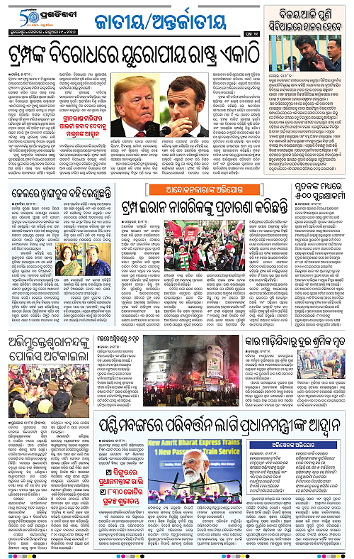 Coastal-Odisha-19-01-2026-11