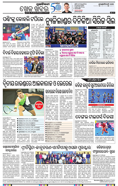 Coastal-Odisha-19-01-2026-12