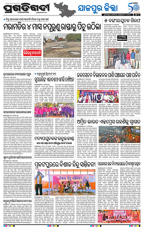 Coastal-Odisha-19-01-2026-13