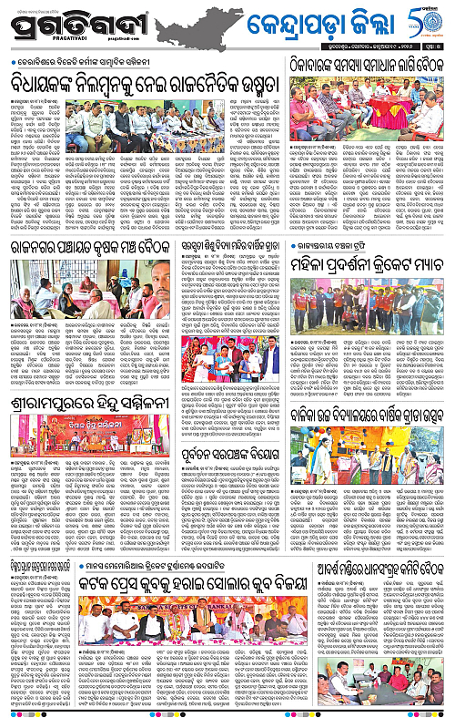 Coastal-Odisha-19-01-2026-14