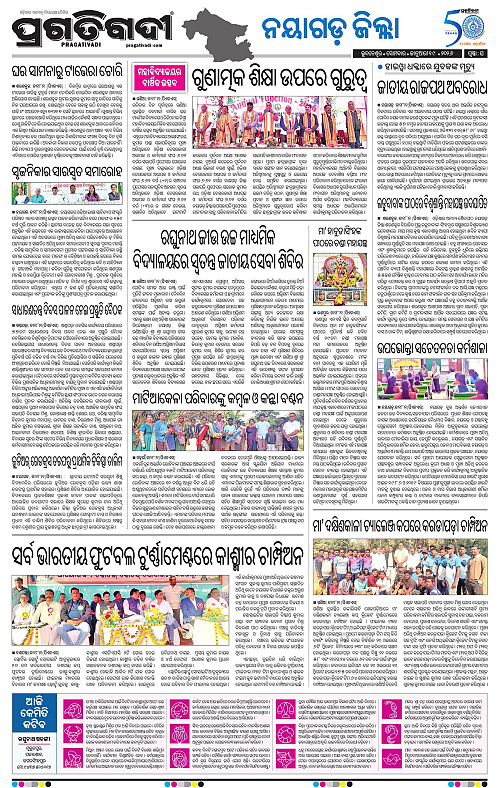 Coastal-Odisha-19-01-2026-16