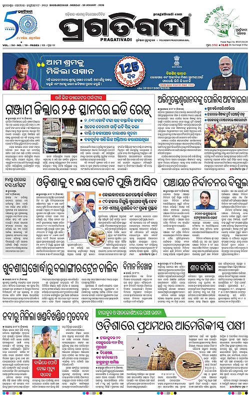 Bhawanipatna-Sambalpur-19-01-2026-01