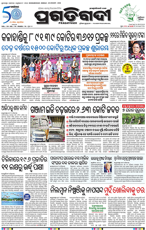 Bhubaneswar-19-01-2026-01