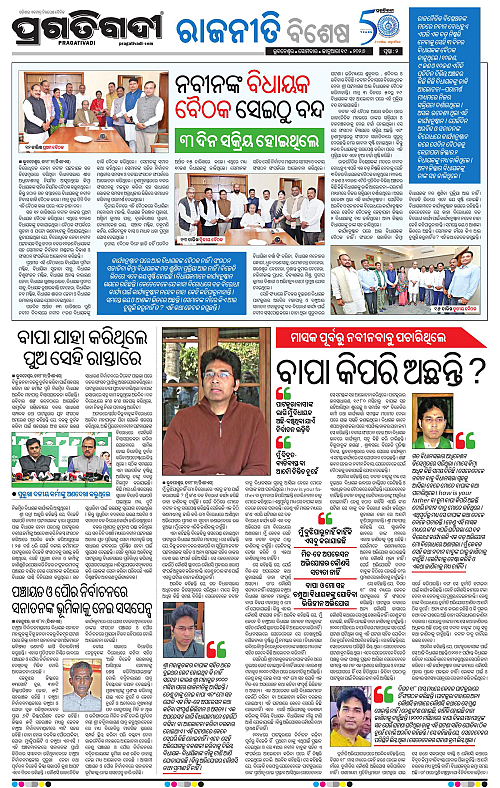 Bhubaneswar-19-01-2026-02