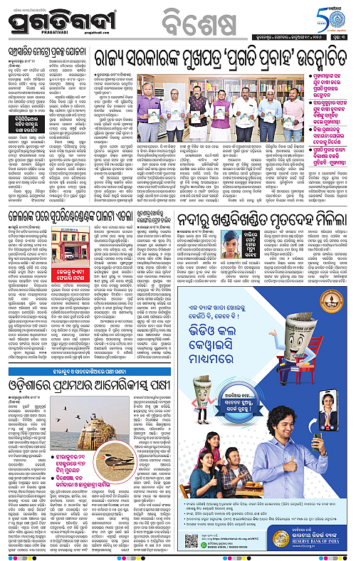 Bhubaneswar-19-01-2026-03