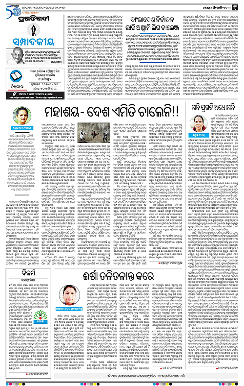 Bhubaneswar-19-01-2026-06