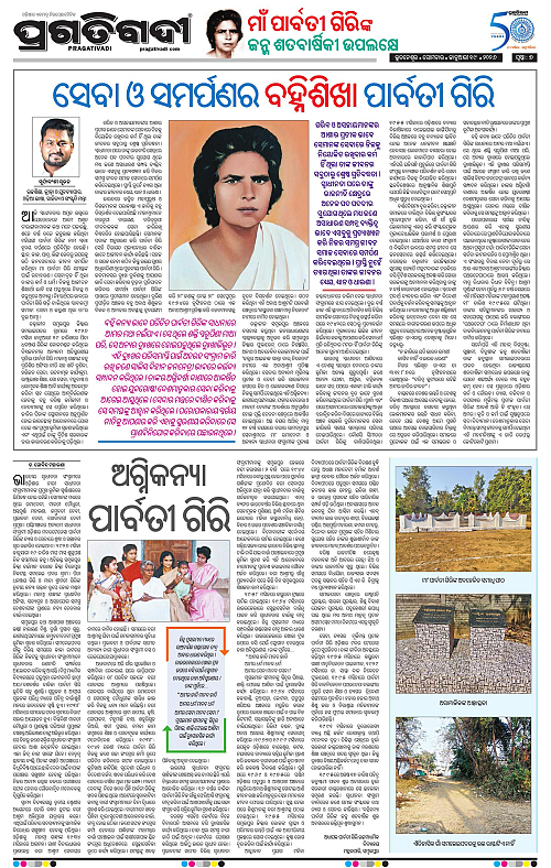 Bhubaneswar-19-01-2026-07