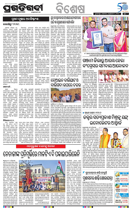 Bhubaneswar-19-01-2026-08