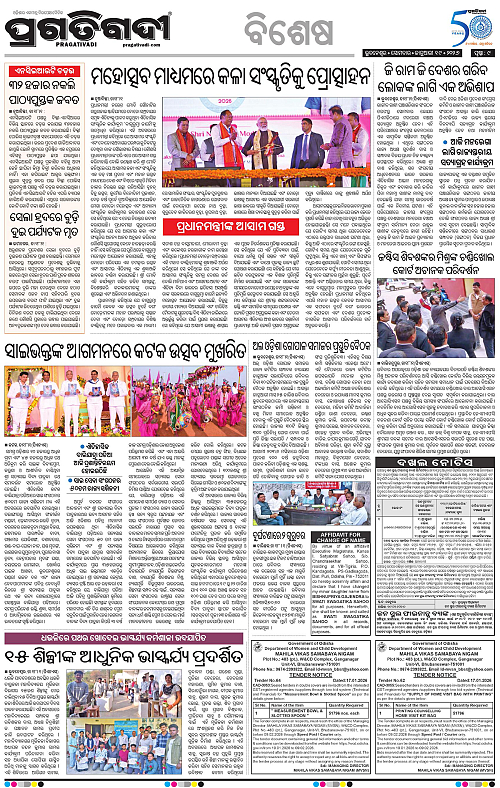 Bhubaneswar-19-01-2026-09