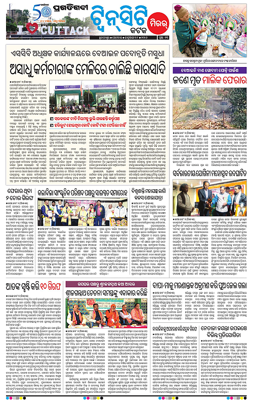 Bhubaneswar-19-01-2026-13