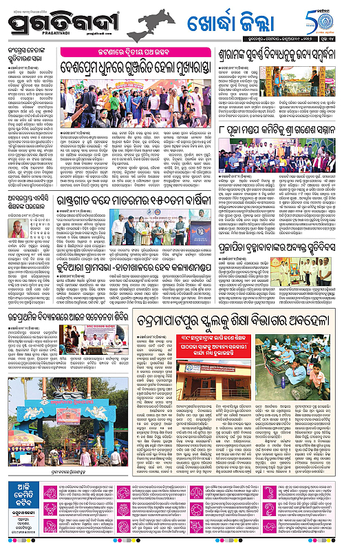 Bhubaneswar-19-01-2026-14