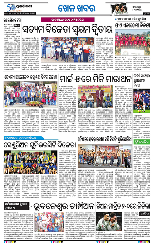 Bhubaneswar-19-01-2026-15