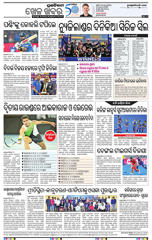 Bhubaneswar-19-01-2026-16