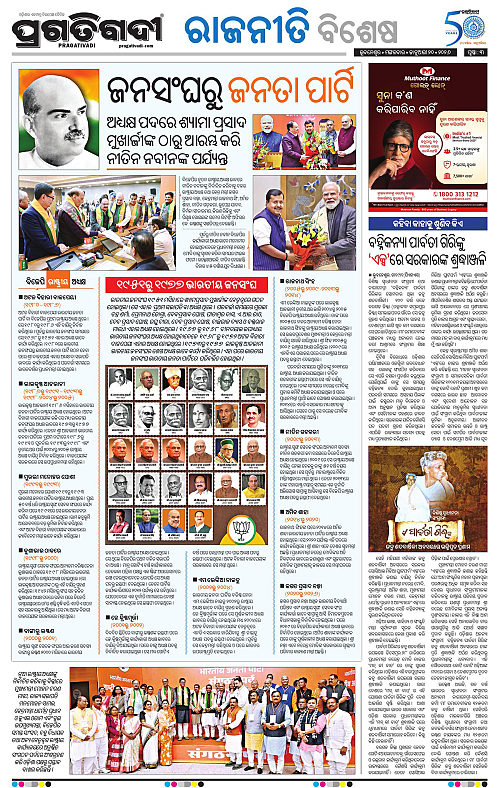 Balasore-Keonjhar-20-01-2026-03