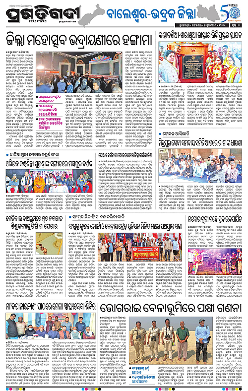 Balasore-Keonjhar-20-01-2026-07