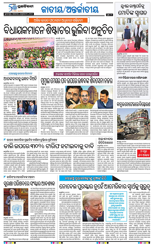 Balasore-Keonjhar-20-01-2026-10